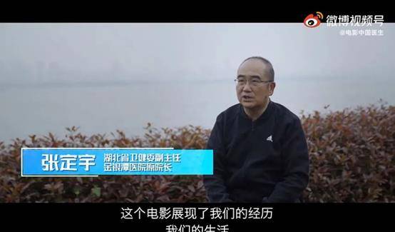 钟南山|钟南山寄语张定宇肯定，抗疫片《中国医生》不仅稳了，而且会爆