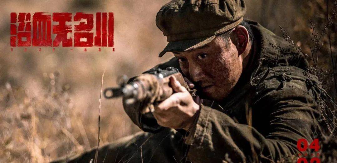 志愿军|网络热播第一,这部高水准的“抗美援朝”剧拍出了最燃的中国军人