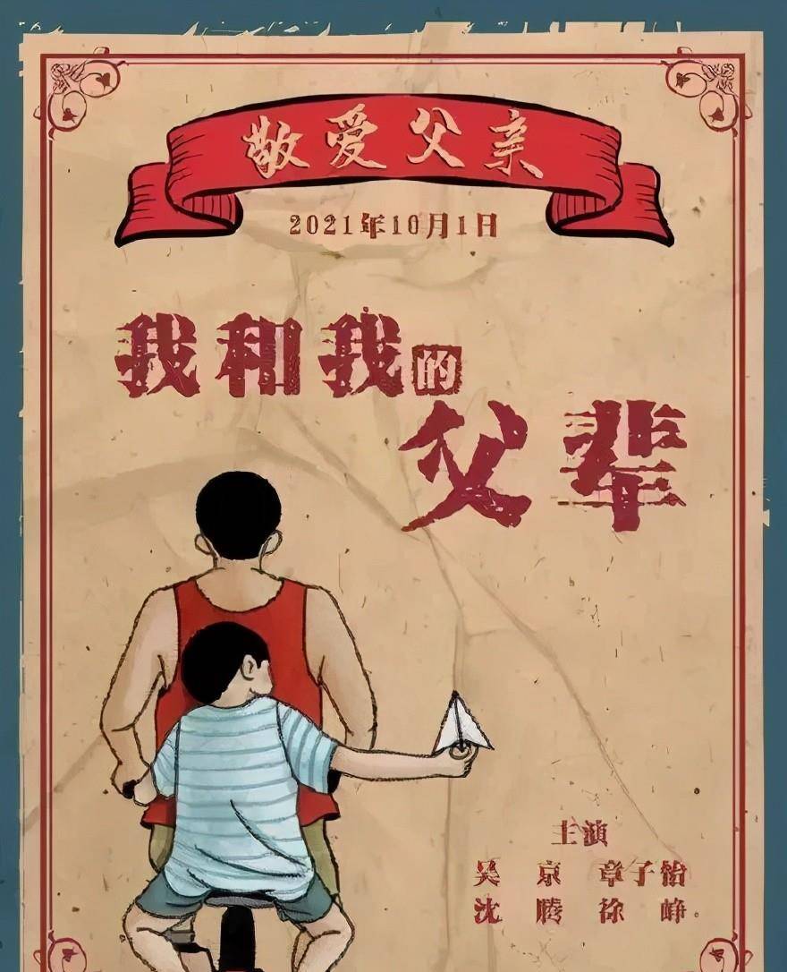 国庆|这部“国庆巨制”卖点不是全明星阵容,而是中国人珍视的共同记忆