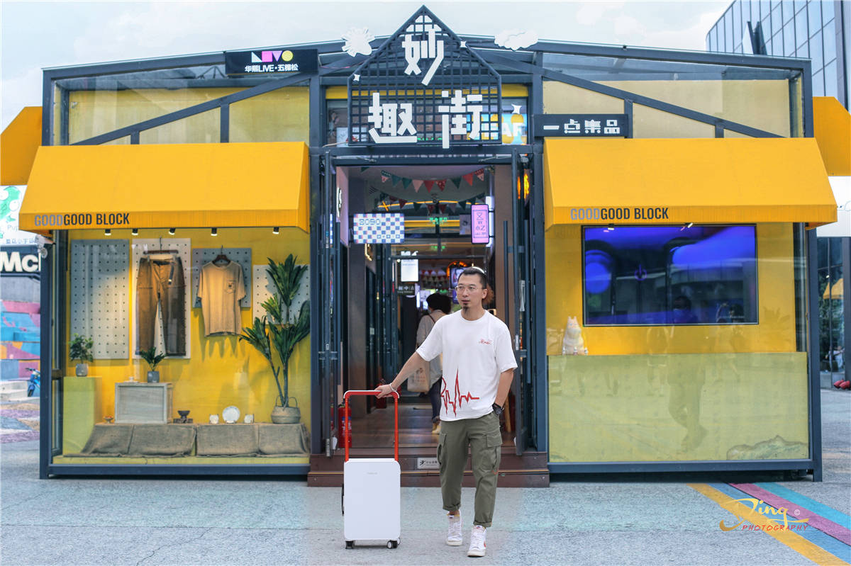 文化|装满希望的旅行箱，精致、好看、有质感，华熙LIVE是年轻人生活圈