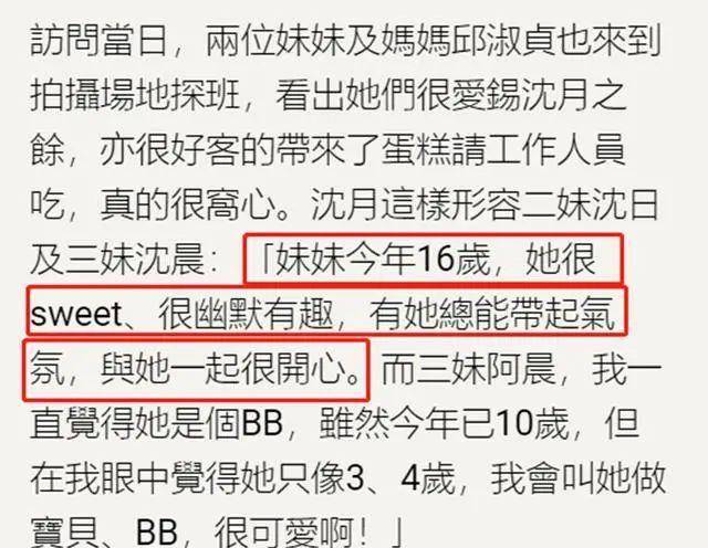 沈日|邱淑贞17岁二女儿穿露脐装，身材很火辣，但脸大眼睛小更像爸爸