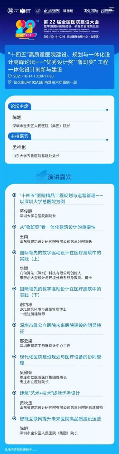设计|游乐园般的儿童医院，设计理念竟源于《华严经》