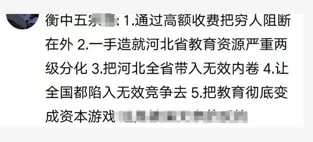 衡水中学招聘_衡水中学发布招聘公告,最高年薪30万,子女可入学就读享受优惠