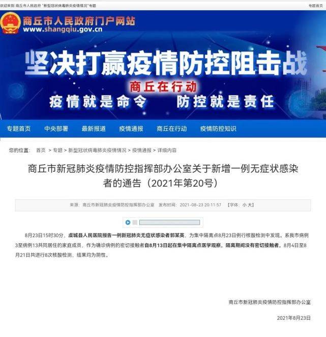 隔离|昨晚通告！此地新增1例本土无症状，曾8次核酸检测阴性