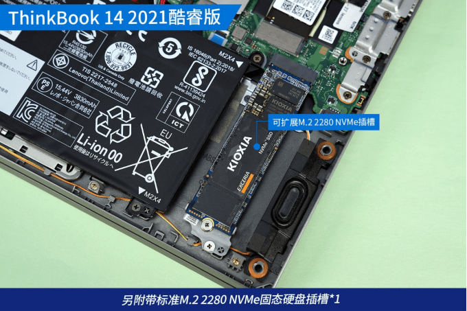 设计|多接口Zen3轻薄商用本 ThinkBook 14 2021锐龙版评测