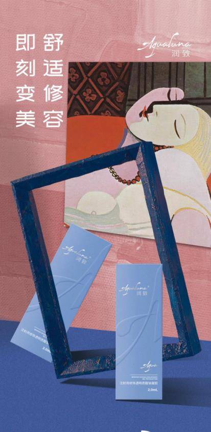 华熙|拯救熬夜干燥肌肤，润致娃娃针帮你唤醒容颜魅力