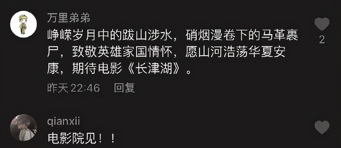 志愿军|《战狼2》之后，吴京又带着一部猛片来了，不是《战狼3》