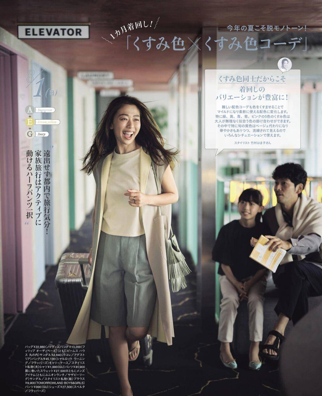 牛仔|适合中年女人的“初秋”色系搭配，温柔优雅又显白