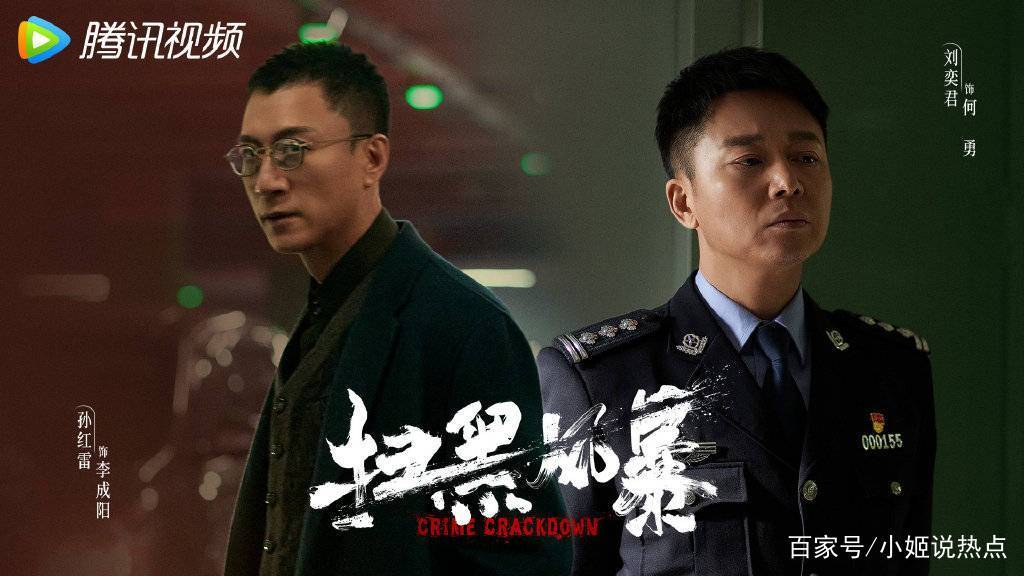 事件|《扫黑风暴》热播，李成阳何勇联手合作，终于揭晓十四年前的秘密