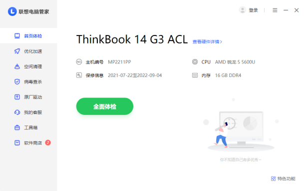 设计|多接口Zen3轻薄商用本 ThinkBook 14 2021锐龙版评测