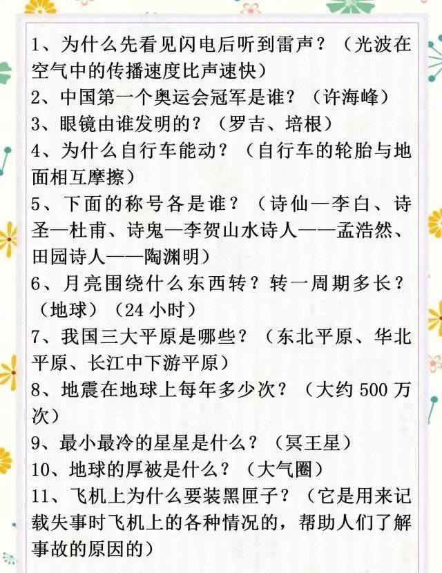 最短命的昆虫是什么 100道常考知识题 能全对必是学霸 科学