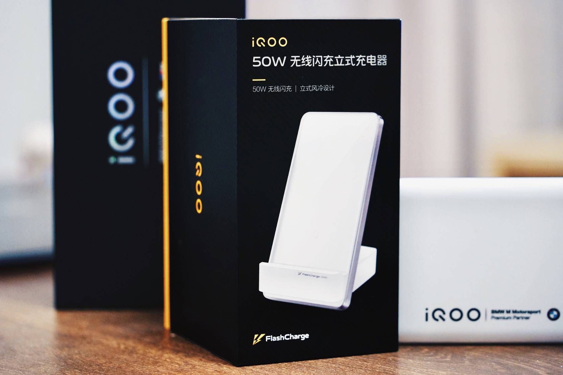 原创开箱啦iqoo50w无线充电器上手