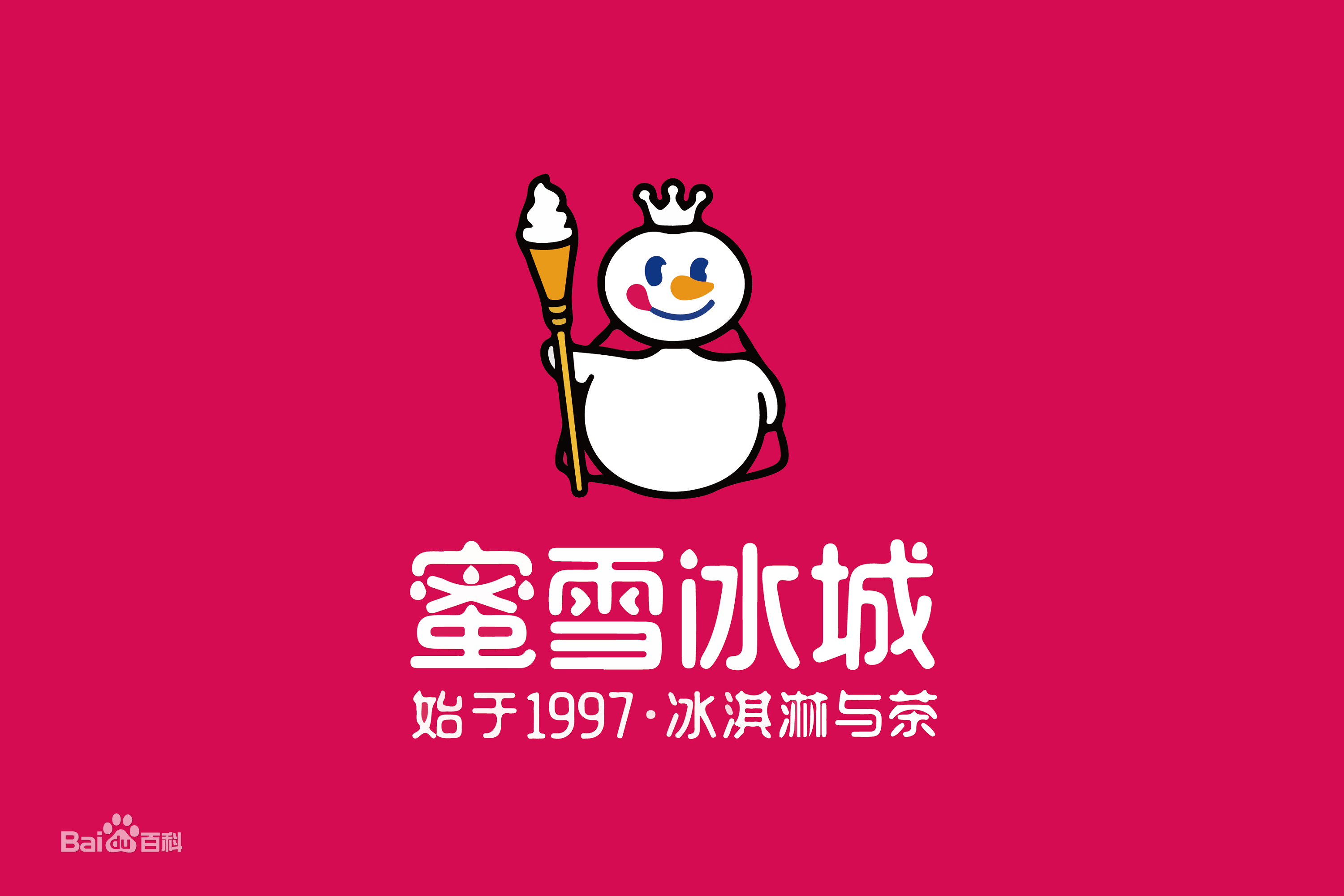 蜜雪冰城小雪人壁纸图片