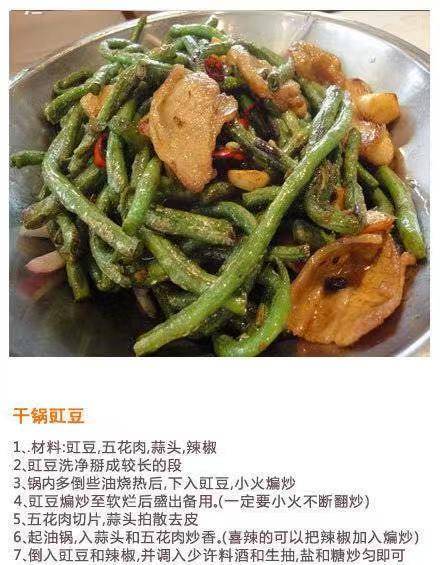 原料|饭店常见的五种干锅，第五种很多人吃过，第三种是土豪最爱