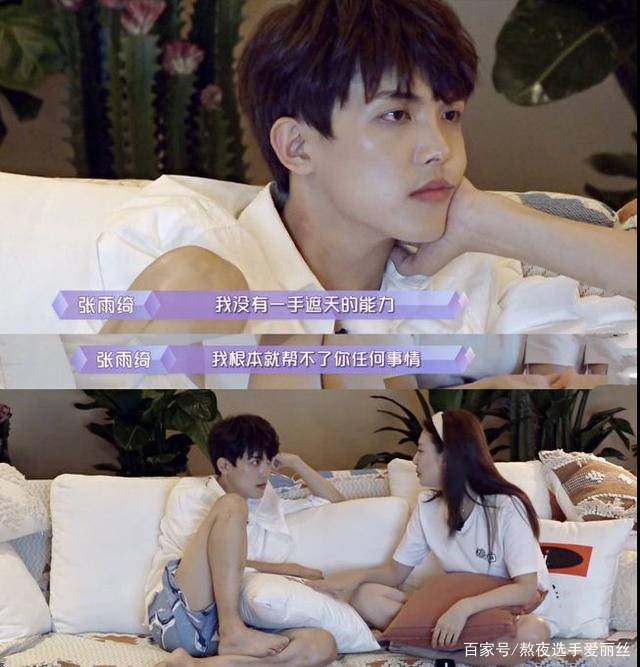 节目组|87 年张雨绮与95后李柄熹的爱恨情仇，网友：这是金钱买到的快乐