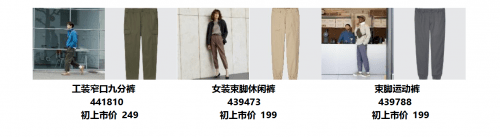 系列|优衣库有“神”裤 四大出街风格 穿出自在新时尚