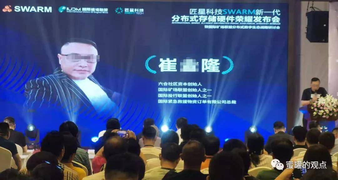 匠星科技通过BZZ挖矿骗局狂割数十亿：投资人维权(图9)