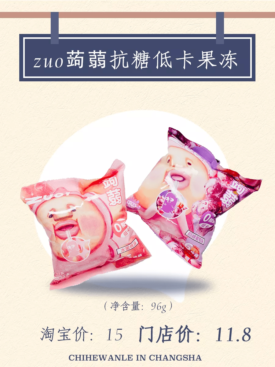直播间|一键马克！长沙首家高品质零食集合店MINI JOY全网首届测评攻略！