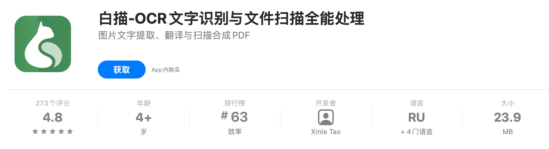 识别|百度大脑OCR技术加持白描App：让AI成为视障者的眼睛