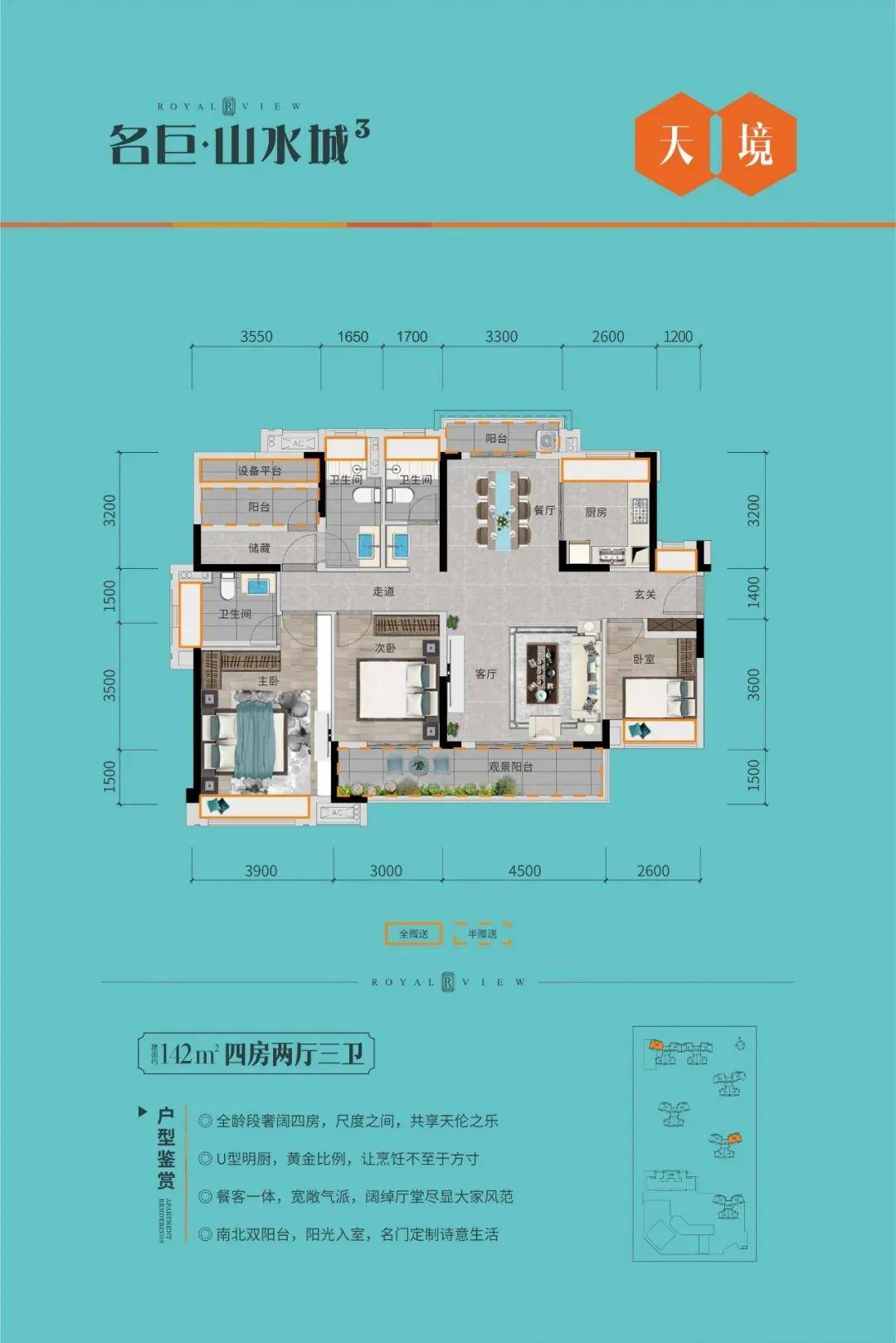 惠州石灣名巨山水城項目解析房價多少售樓部最新動態