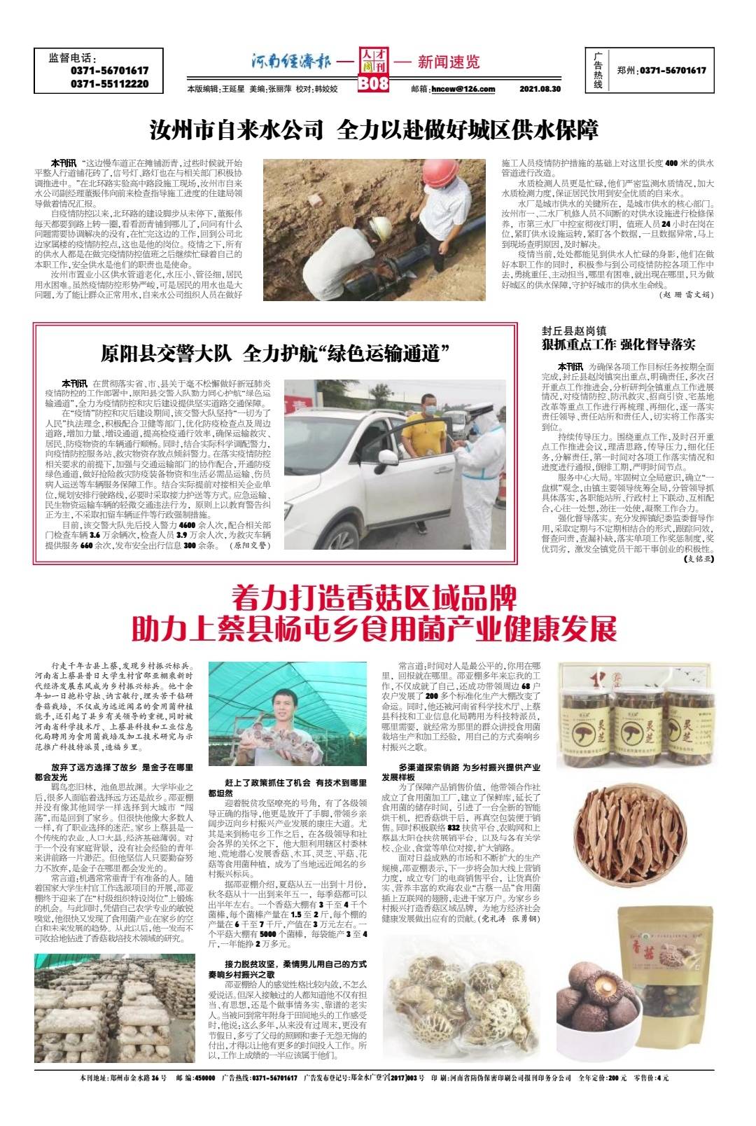 菌棒|发现美丽乡村——行走千年古县上蔡 发现乡村振兴标兵邵亚棚