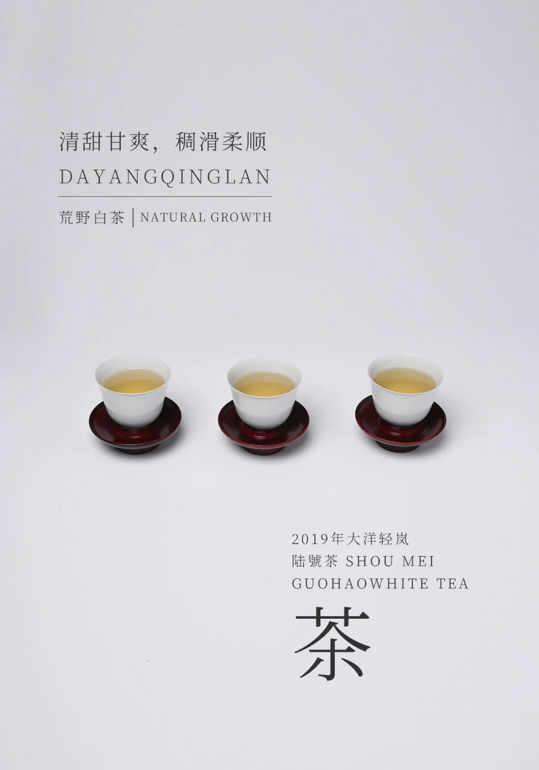 国号|中秋福利:大洋轻岚超值大礼盒