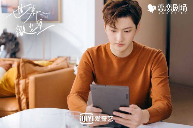 刘特世界微尘里开播演绎人间清醒恋爱小天才