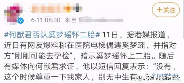 计划|婆婆催二胎，何猷君想要小公主，奚梦瑶二胎计划提上日程？