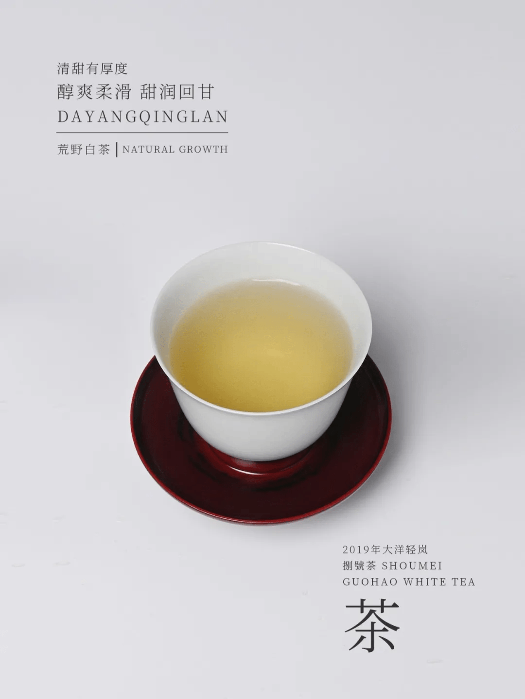 国号|中秋福利:大洋轻岚超值大礼盒