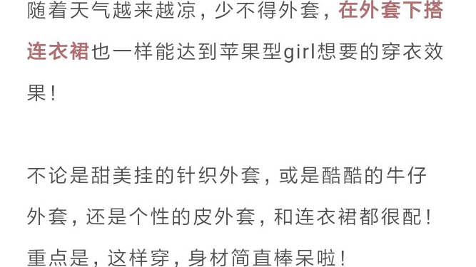 整体|肩宽、腰圆、腿粗、胯大，4种不完美身材，原来得这么穿！