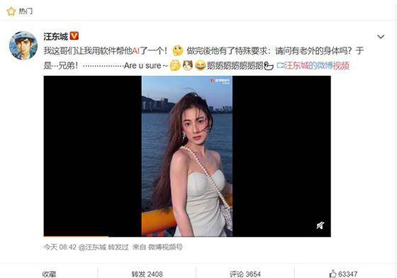 钟嘉欣|从汪东城到吴尊，兄弟一起AI换脸变身美女，风情万种毫无违和感