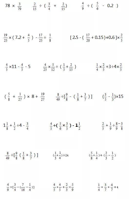 三年级二年级最后老师给大家整理了2——6年级脱式计算的题目给练练手