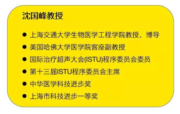 相控多|肿瘤手术，不用动刀？无创治疗新突破