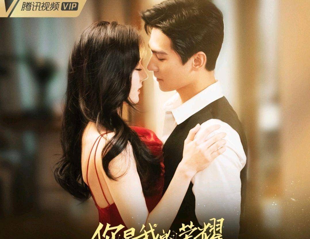 同学|《你是我的荣耀》乔晶晶和于途,果真旗鼓相当!