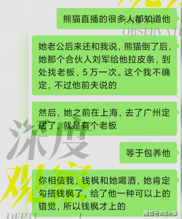 原创网红米兰大坏蛋回应只是王思聪旗下主播并不是外网女