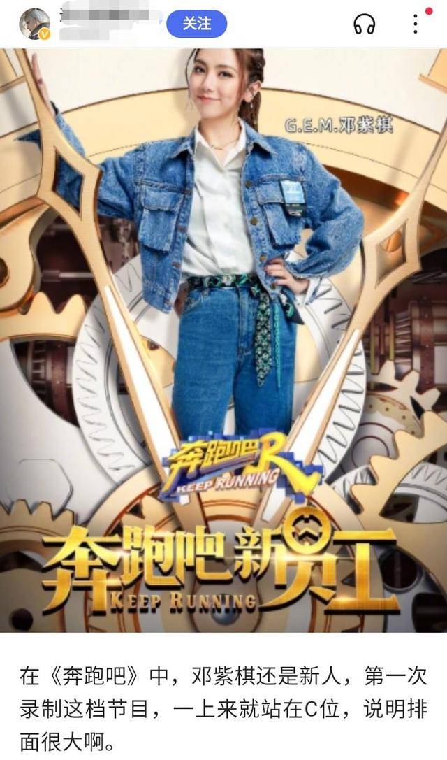 邓超|《奔跑吧》C位之争无意义,蔡徐坤只是流量担当,跑男MC大咖是他?