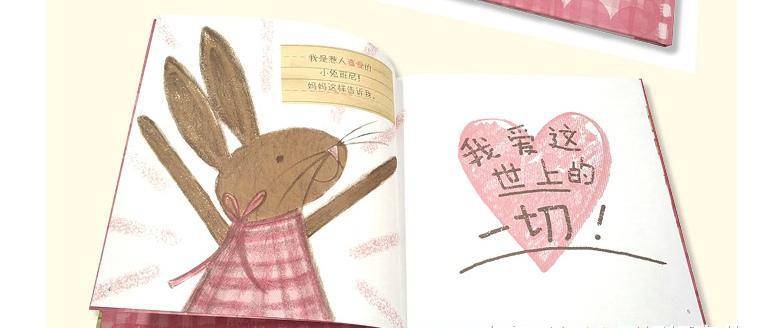 我是小兔班尼孩子犯错家长该如何让其顺利度过自信敏感期