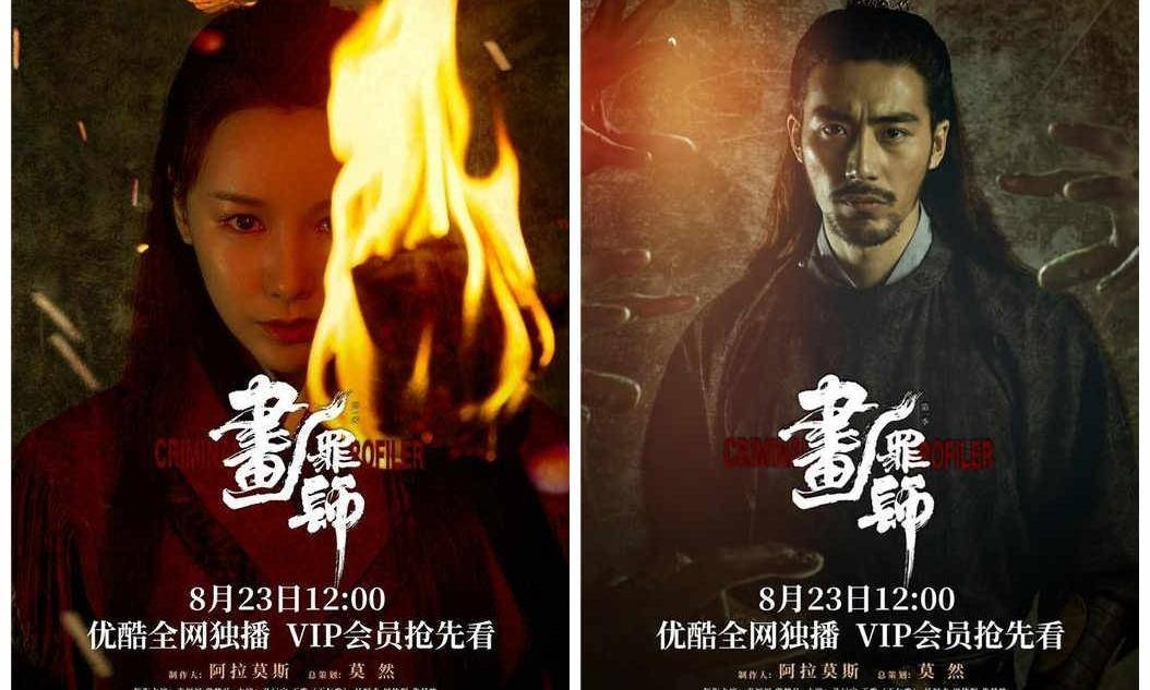 常鹤凡|开局煮尸、尺度惊人,《白夜追凶2》没等来,却被这部网剧吓破胆