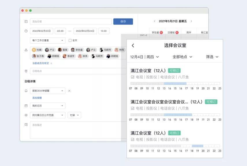 JBO竞博企业服务｜网易灵犀办公—全新邮件协同办公平台(图2)