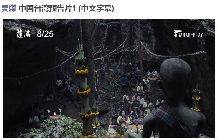 尼姆|泰国恐怖《灵媒》在线完整版~观看