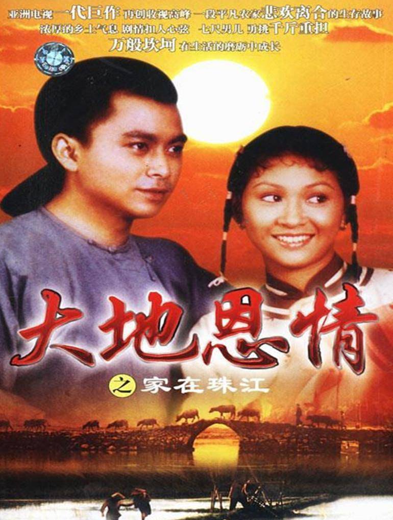 恩情|一代巨作《大地恩情》，时隔40年后，刘志荣去世，李赛凤满脸沧桑