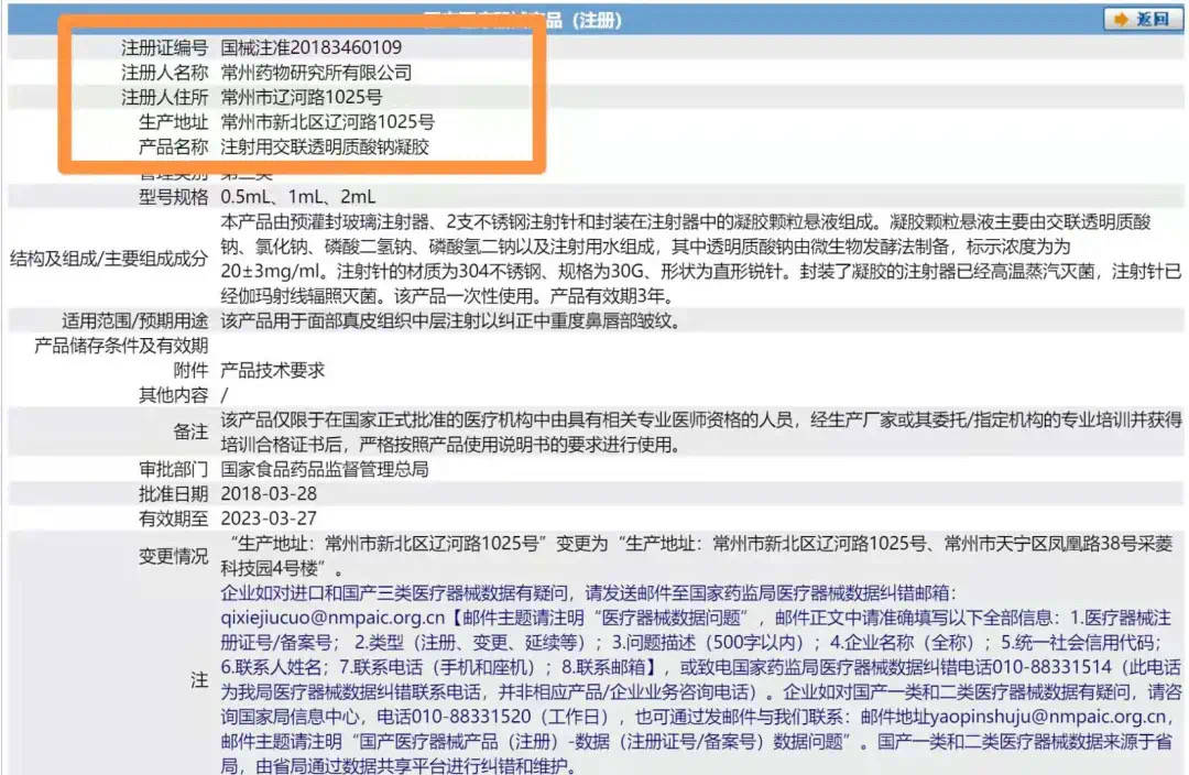 国产|吃瓜三部曲:横空出世的国产“菲洛嘉“玻尿酸,究竟什么来头?