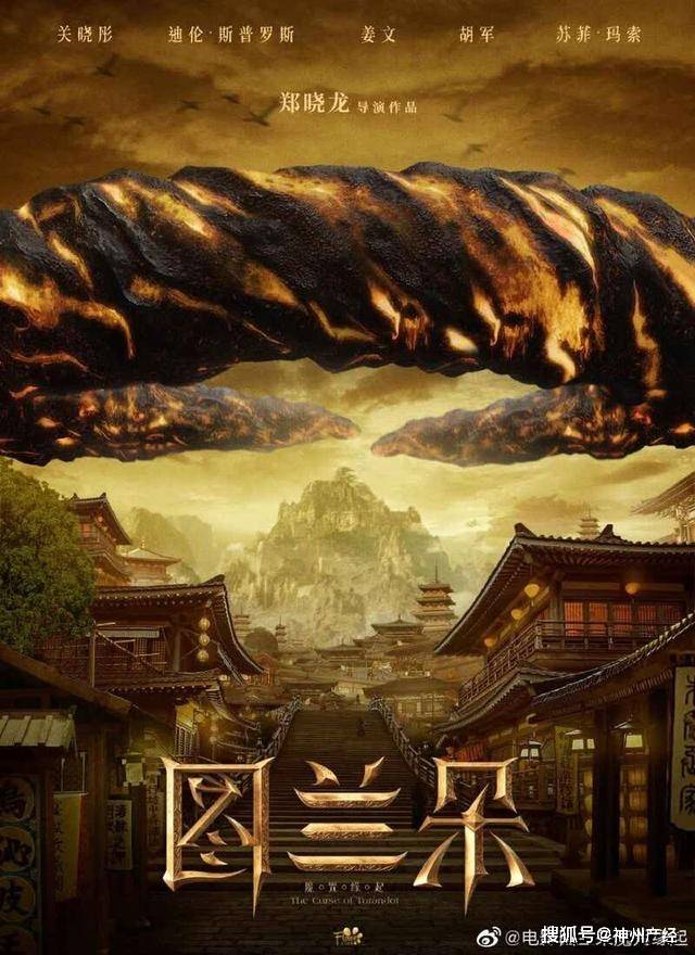 缘起|姜文、苏菲·玛索阵容难以讨好观众，中外合拍=“烂片”？