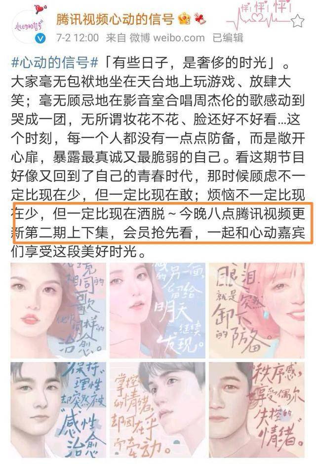 关系|《心动的信号》女嘉宾关系微妙，女2女3线上线下互动，女1遭冷落！