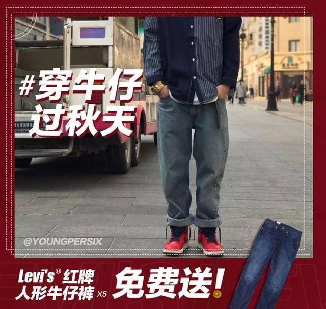 设计|初秋的第一件，必须是牛仔啊！N种万能搭配送给你