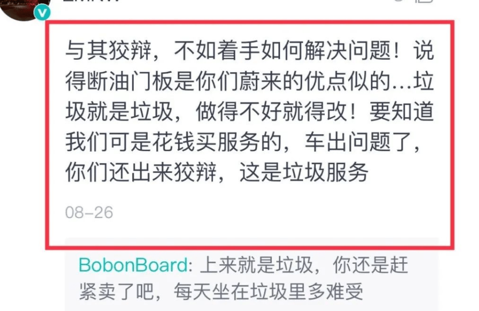 回应 情况并不罕见 遭热议 蔚来油门踏板断裂引来更多担忧 车主