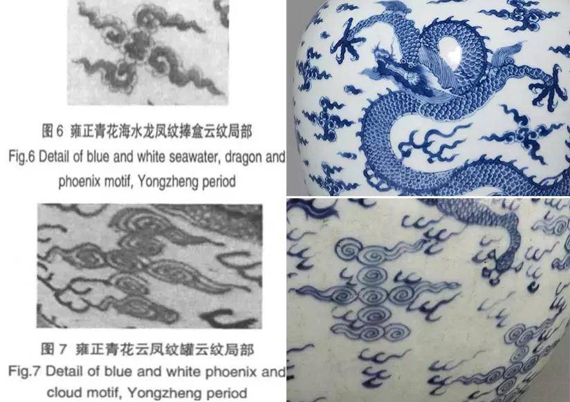 清雍正瓷上的云纹太讲究了纹饰详解