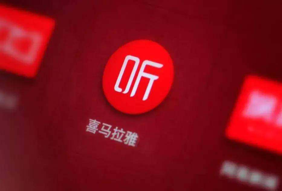 方向|喜马拉雅：耳朵不买单怎么办？