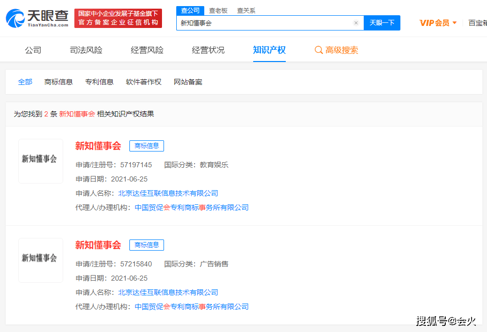 网友|快手注册“新知懂事会”商标,网友:这是要做泛知识自制综艺?