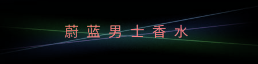 空间|《感知香奈儿》香水展重磅登陆魔都！你准备好共赴这场沉浸式探索之旅了吗？